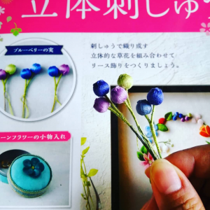 はじめての立体刺しゅう』買ってみた！刺繍糸や刺繍針どうなの？感想と